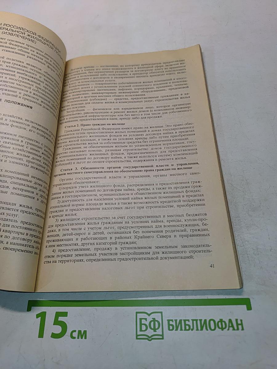 Сам себе адвокат. Практическое пособие