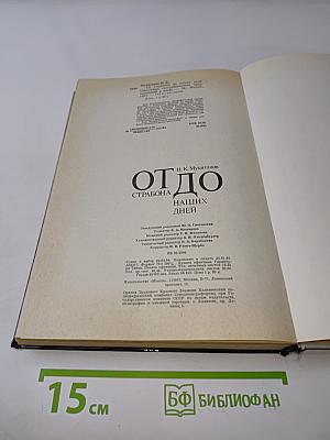 От страбона до наших дней