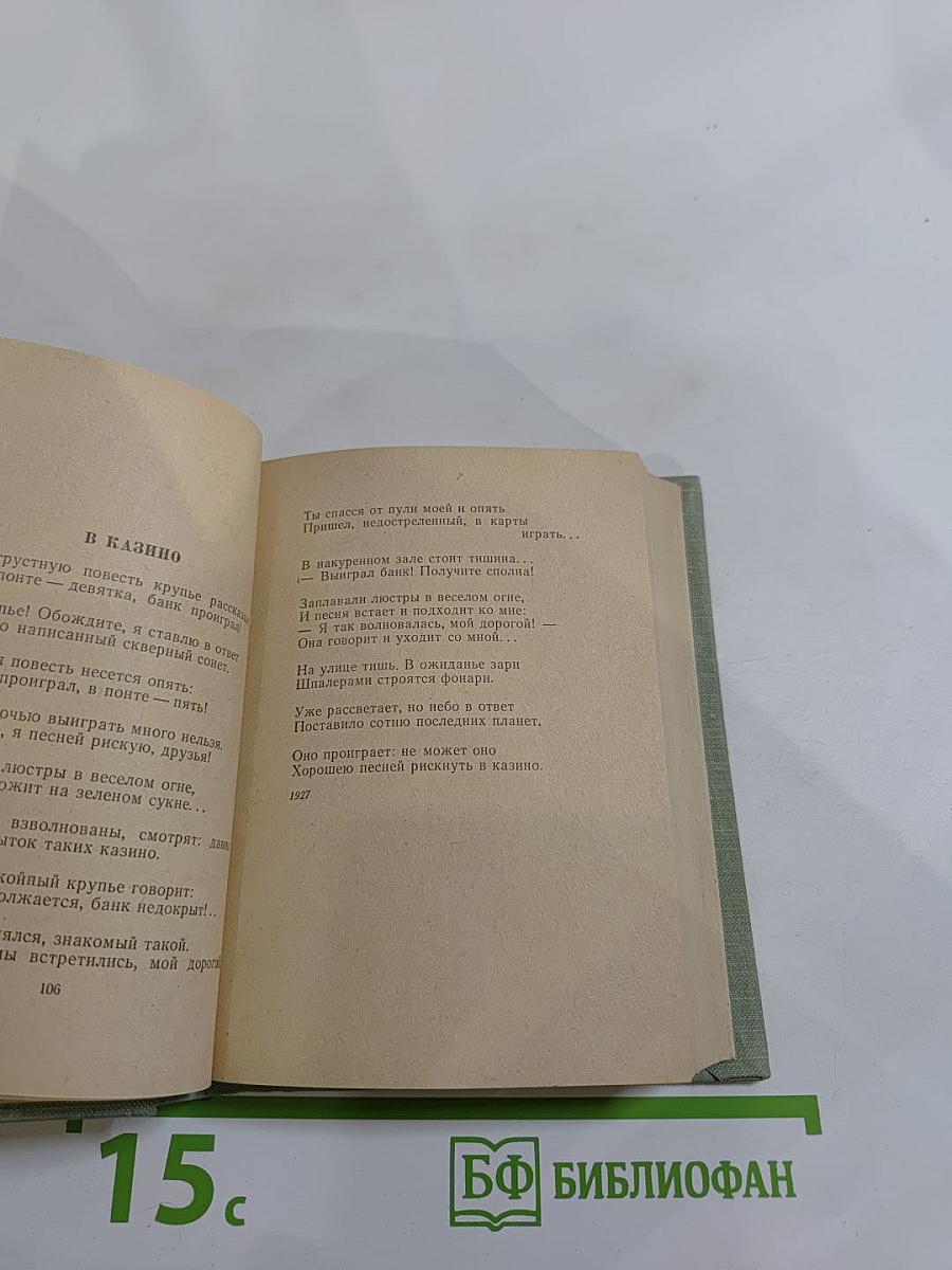 Стихотворения