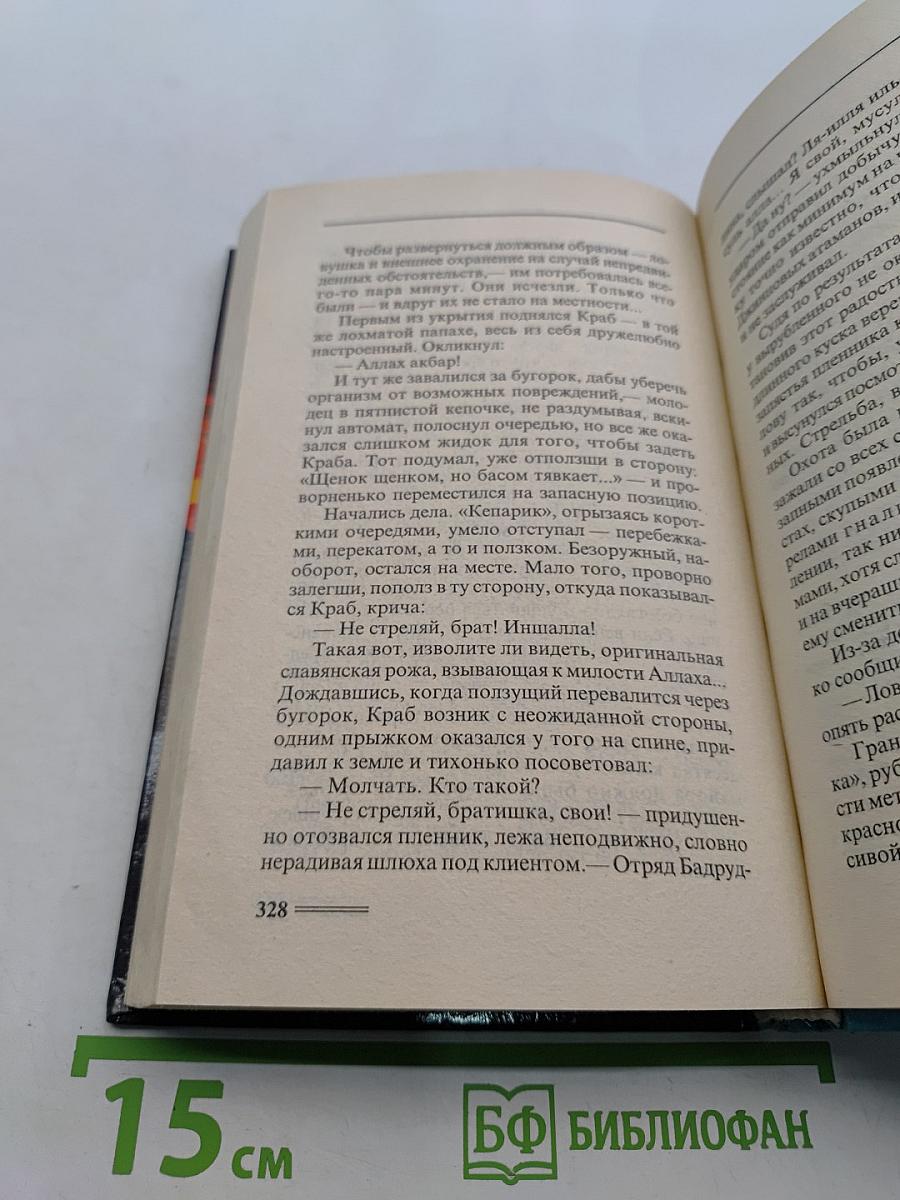 Четвертый тост