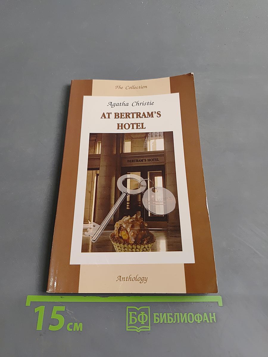 At Bertram's Hotel
