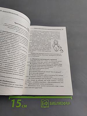 Занятия по ТРИЗ в детском саду