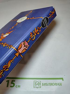 Сказки