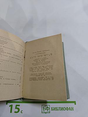 Стихотворения