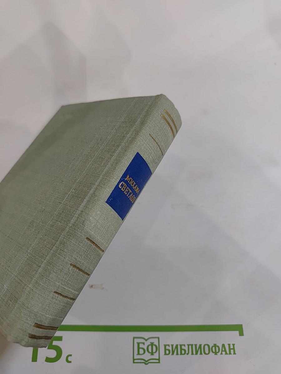 Стихотворения