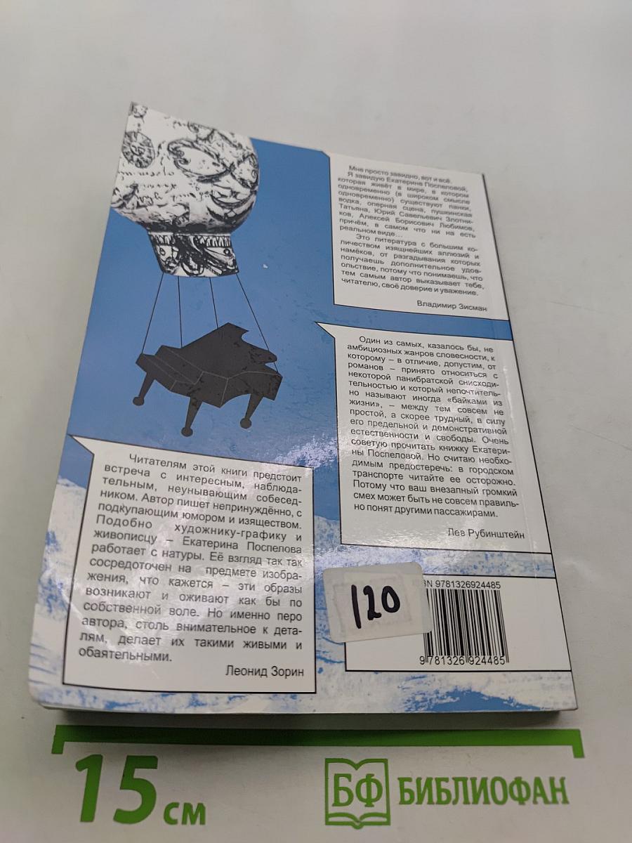 Что видно с балкона