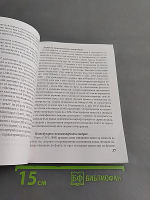 Мозъчна асиметрия и леворъккост: причини и отражения в поведението