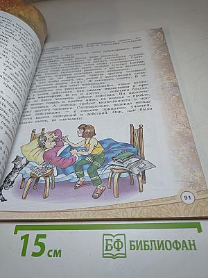Основы светской этики 4 класс