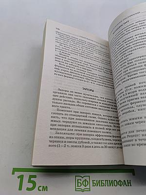 Оздоровление по Б. В. Болотову: 5 правил здоровья от основоположника медицины будущего