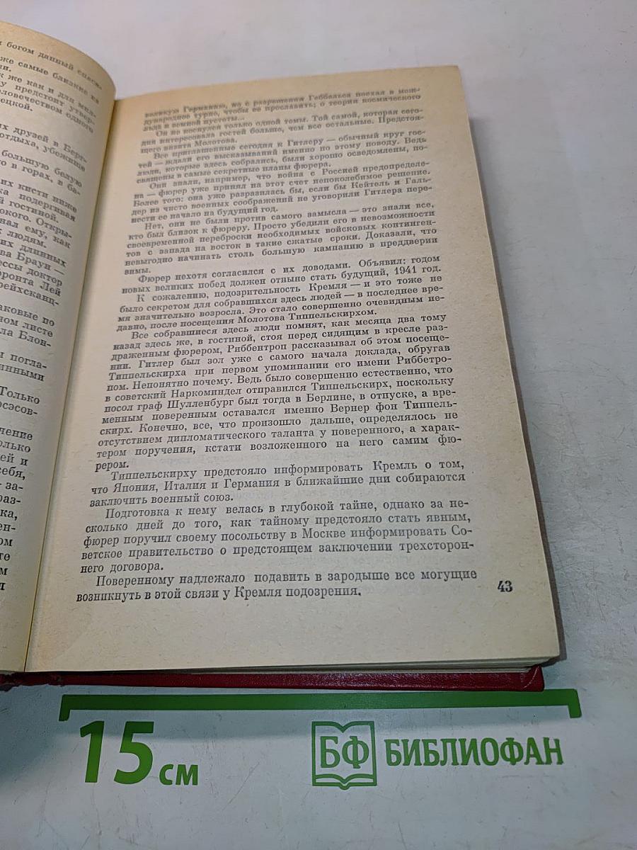 Блокада. Книги первая и вторая
