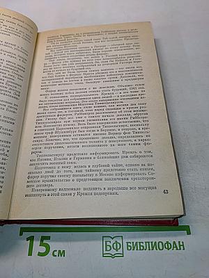 Блокада. Книги первая и вторая
