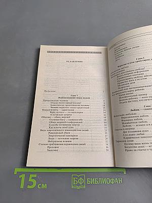 Преодоление кармы