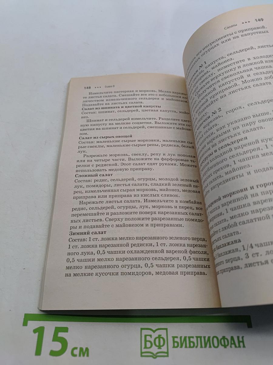 Диетическое питание при заболеваниях печени