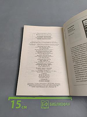 Половые инфекции