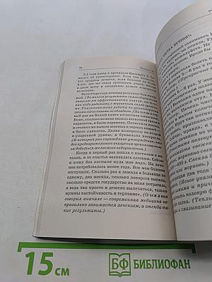 Лечение внутренних органов