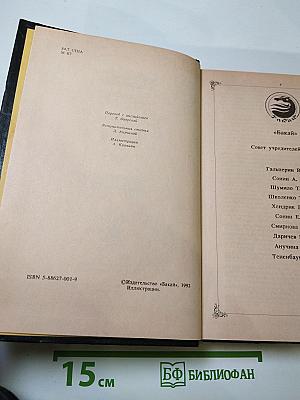 Унесенные ветром. Том I