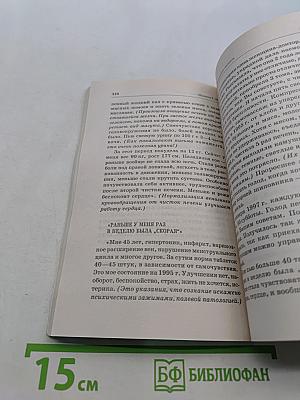 Лечение внутренних органов