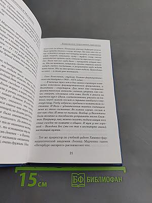 Пять лет с Валентиной Матвиенко