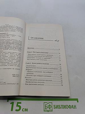 Плохой хороший холестерин