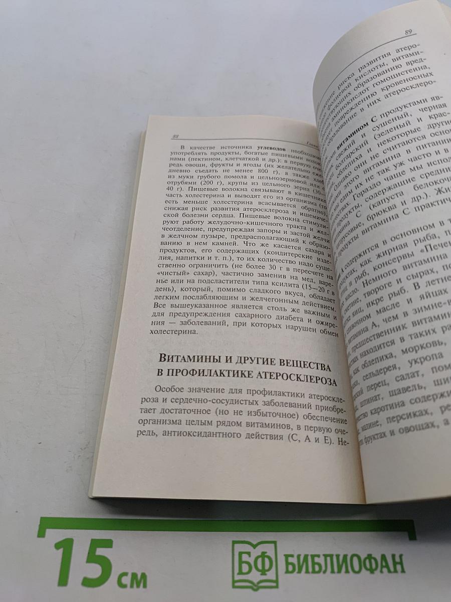 Плохой хороший холестерин