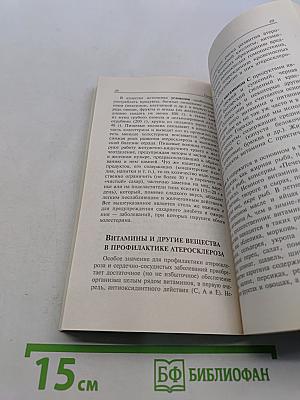 Плохой хороший холестерин