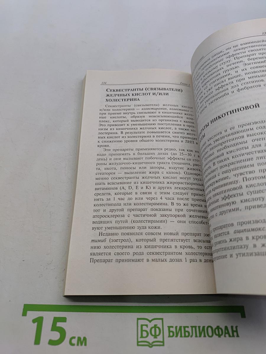 Плохой хороший холестерин