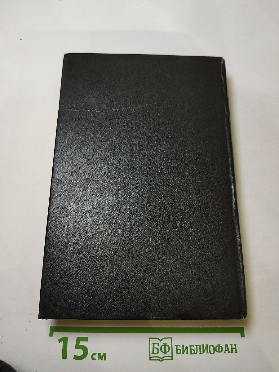 Унесенные ветром. Том I