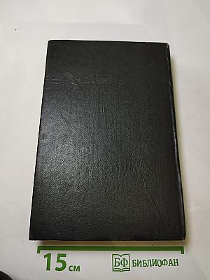 Унесенные ветром. Том I