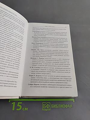 Думай и богатей. Издание XXI века