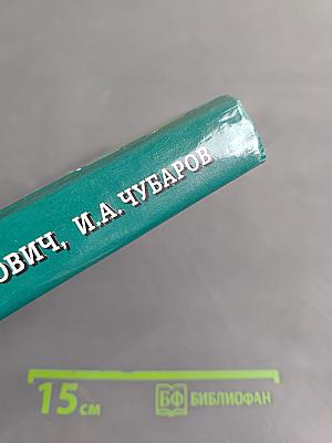 Сборник задач по аналитической геометрии и линейной алгебре