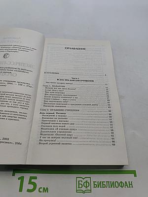 Экспресс-программа по очищению организма