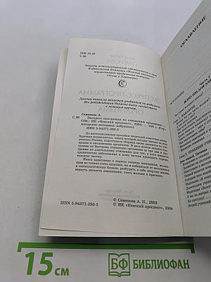 Экспресс-программа по очищению организма