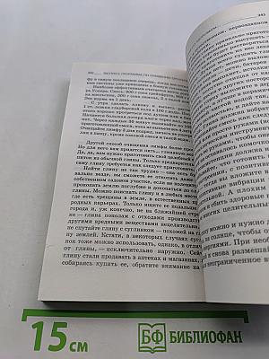 Экспресс-программа по очищению организма