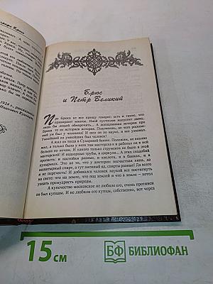Московские легенды