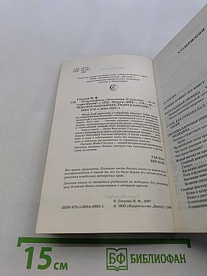 Попрощайтесь с болезнями. К здоровью – по системе Ниши!