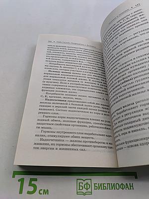 Попрощайтесь с болезнями. К здоровью – по системе Ниши!