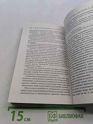 Попрощайтесь с болезнями. К здоровью – по системе Ниши!