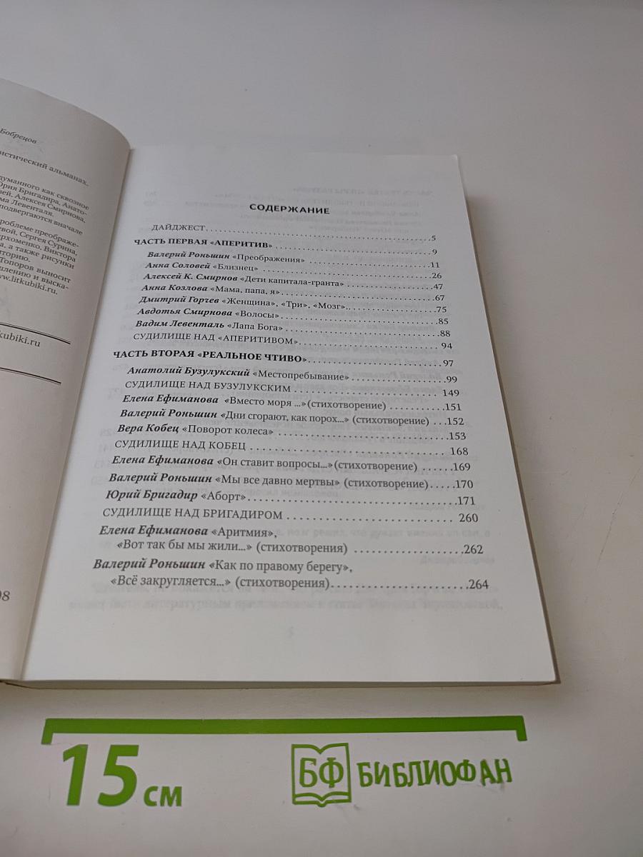 Литературные кубики
