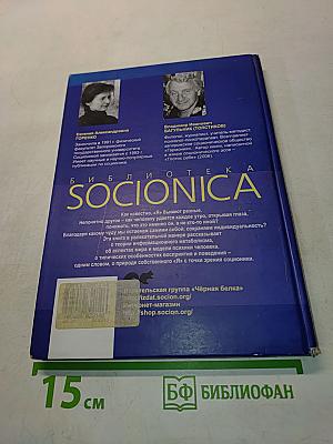 Природа собственного «Я»