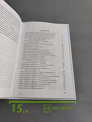 Приключения Незнайки и его друзей