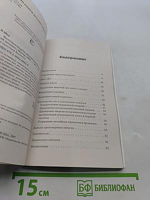 Восточные секреты омоложения