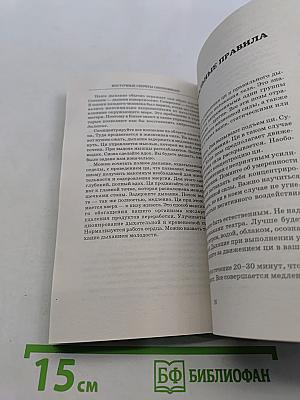 Восточные секреты омоложения