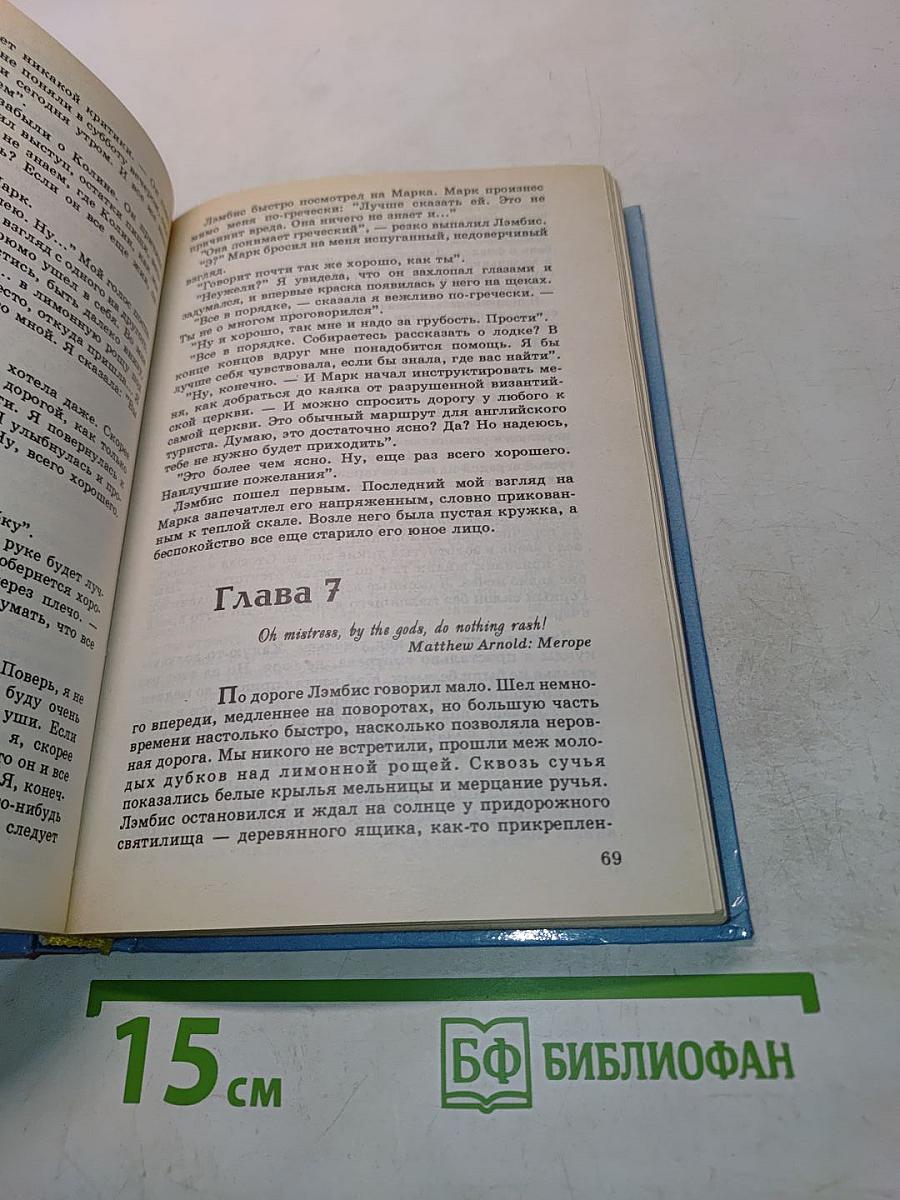 Скажите, мадам...