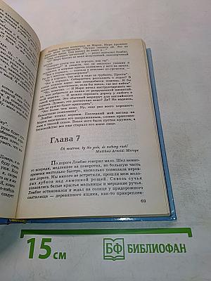 Скажите, мадам...