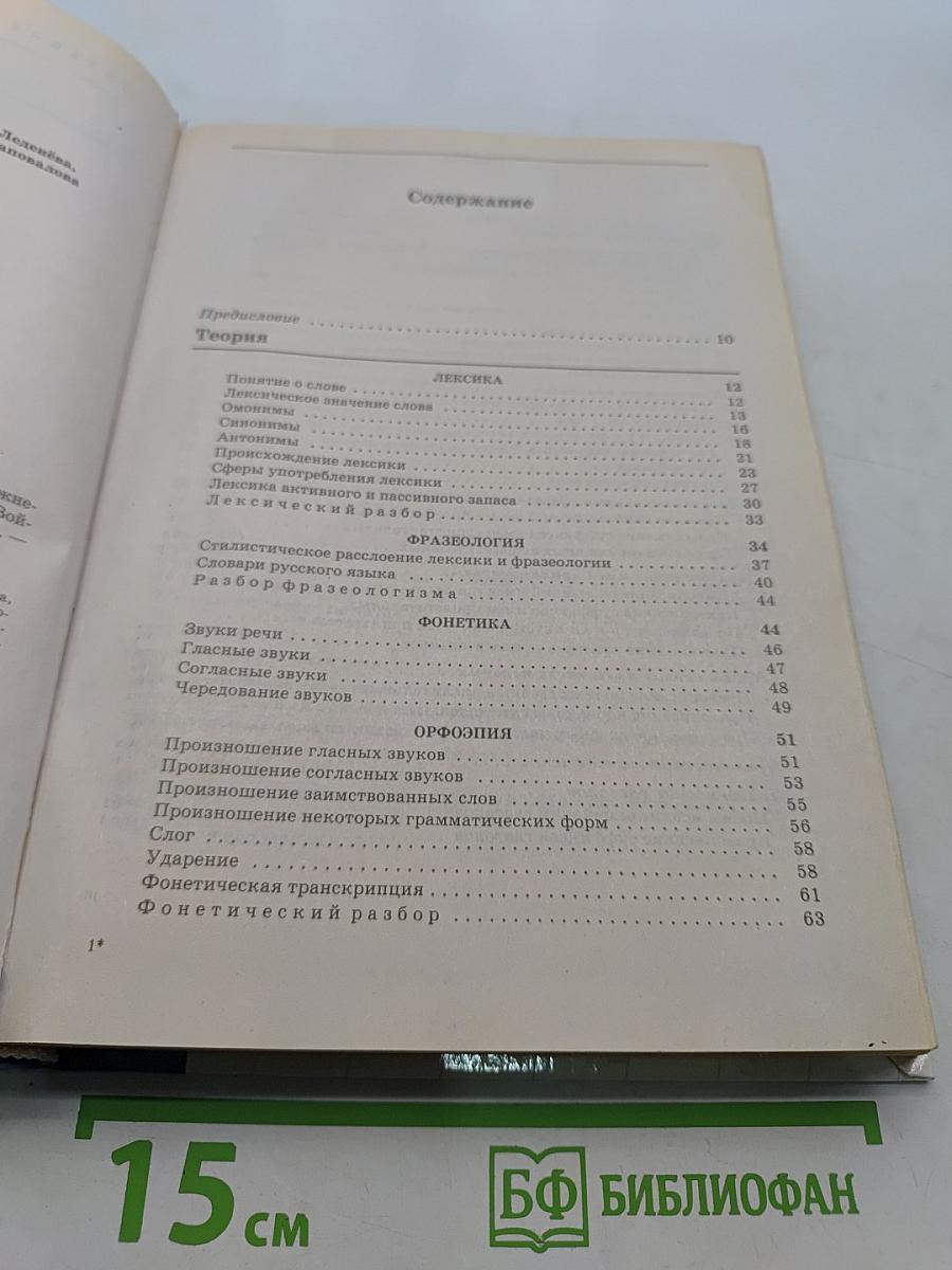 125 основных правил русской грамматики с упражнениями