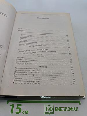 125 основных правил русской грамматики с упражнениями