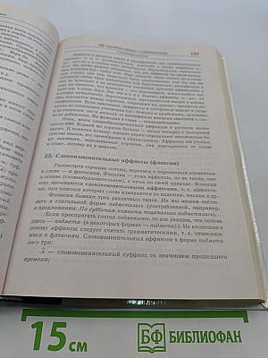 125 основных правил русской грамматики с упражнениями