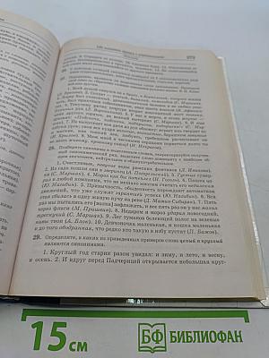 125 основных правил русской грамматики с упражнениями