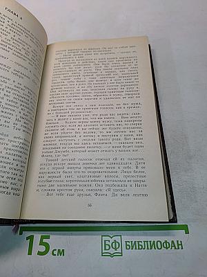 Иафет в поисках отца. Три яхты