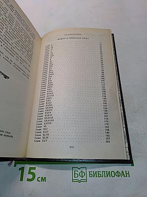 Иафет в поисках отца. Три яхты